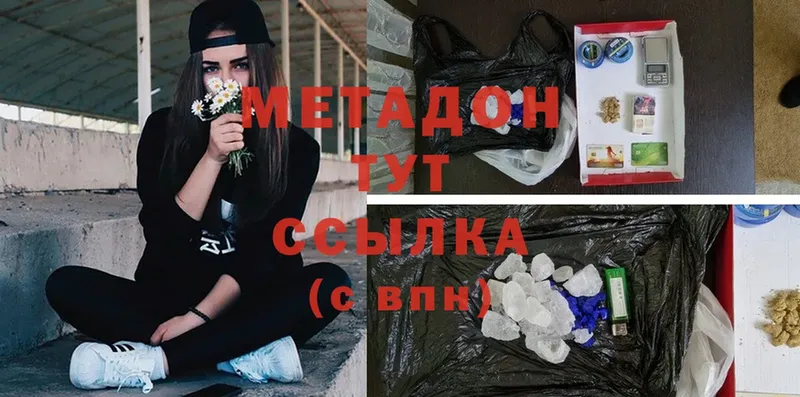 гидра зеркало  Светлый  МЕТАДОН methadone  где продают  